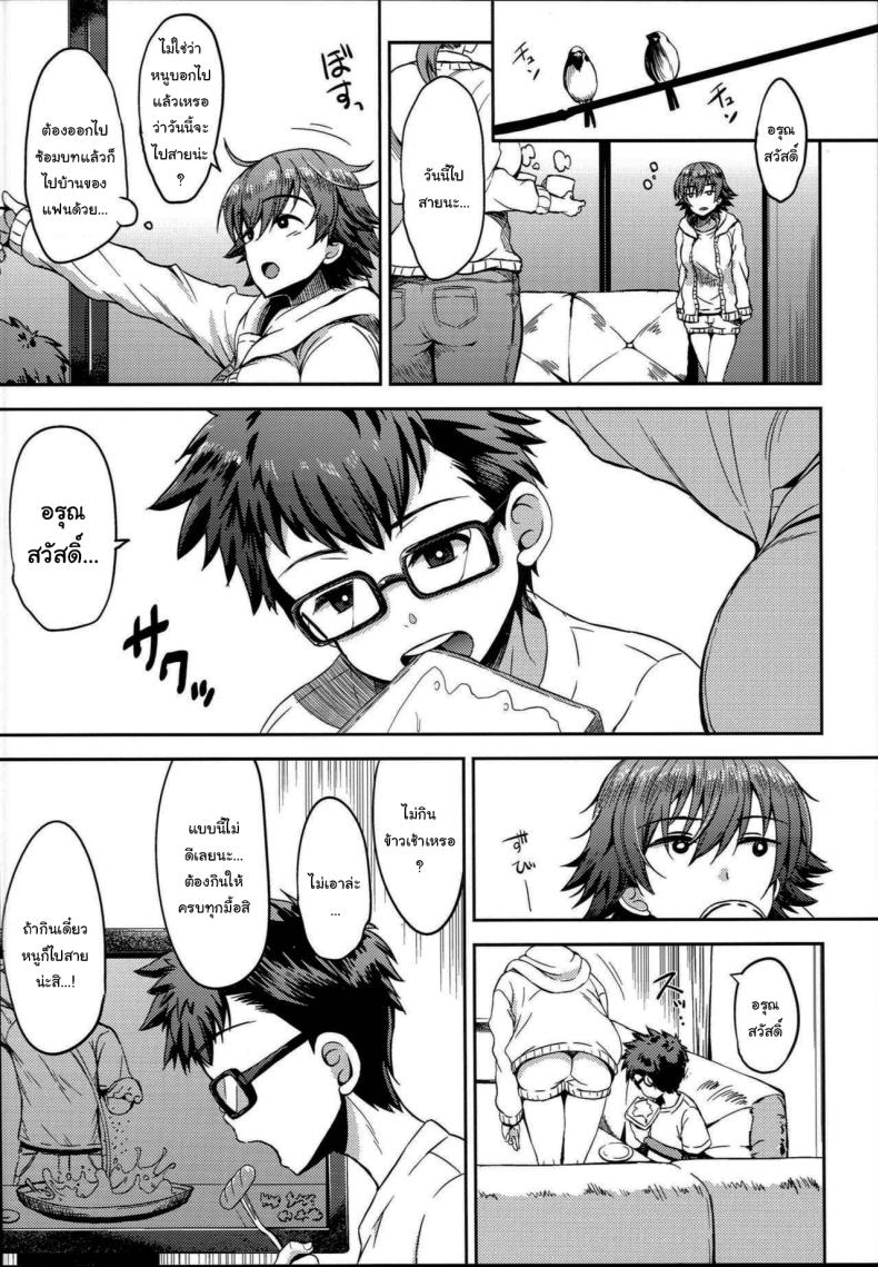 อย่าเอาไปบอกใครนะ 2 ภาพ 6