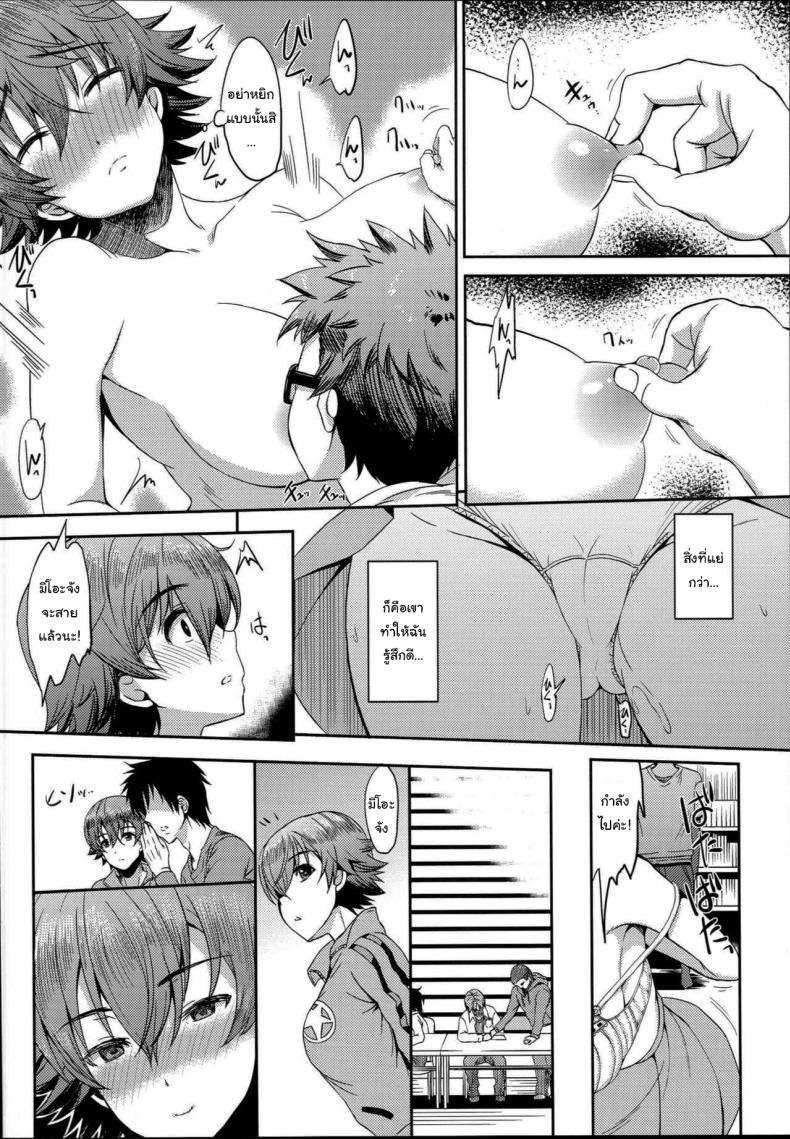 อย่าเอาไปบอกใครนะ 2 ภาพ 8