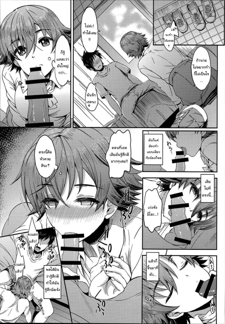 อย่าเอาไปบอกใครนะ 2 ภาพ 9