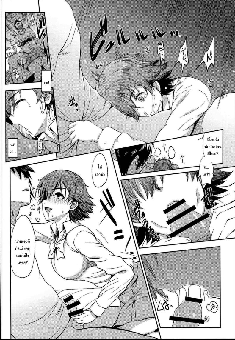 อย่าเอาไปบอกใครนะ 2 ภาพ 10