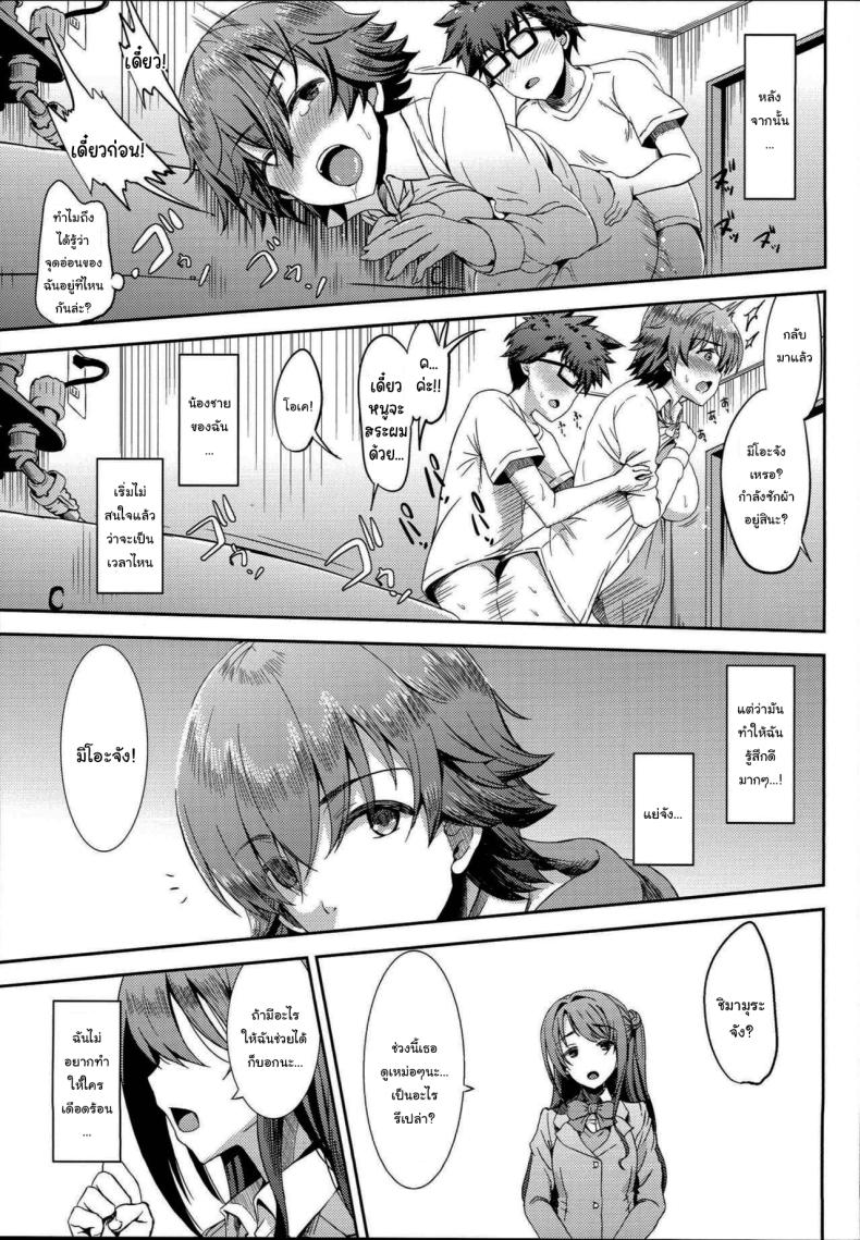 Қаралар орыс əйелін сиқырлайды