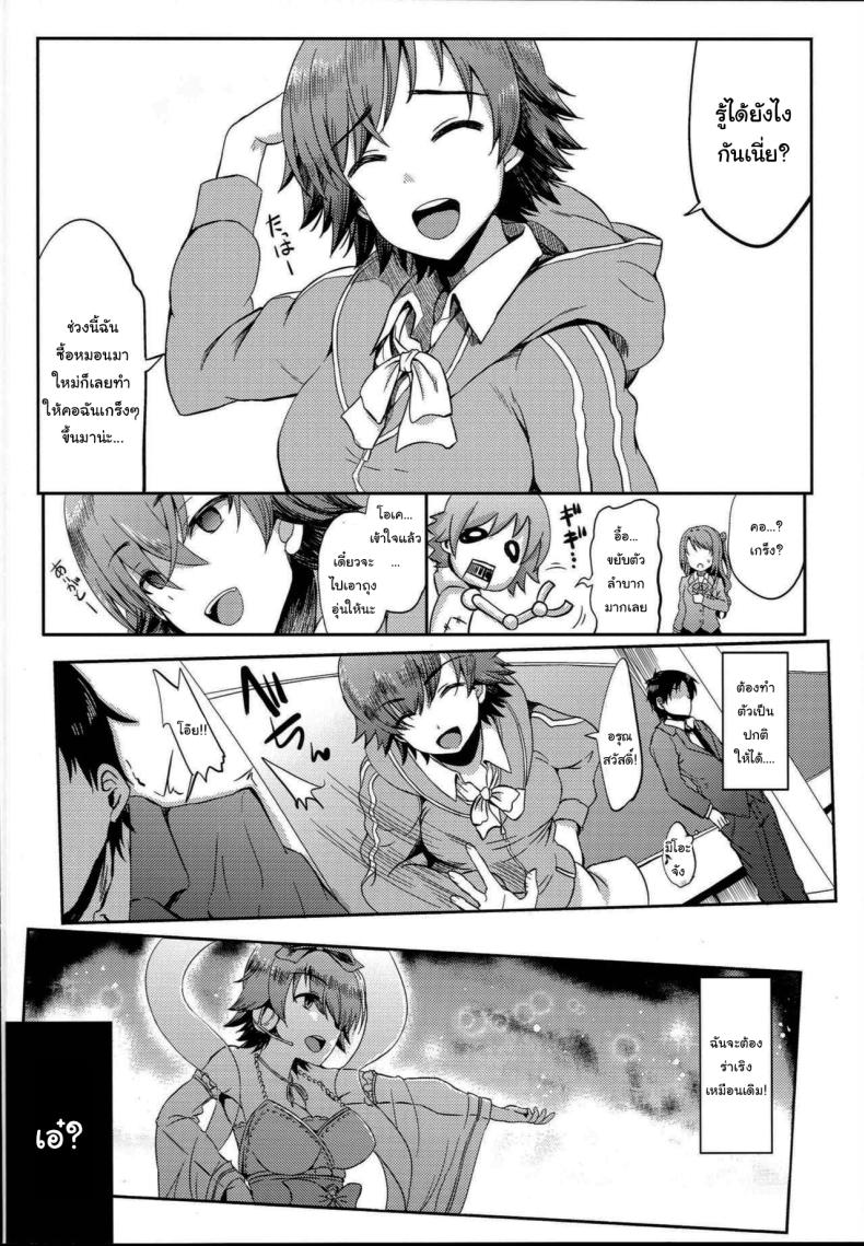 อย่าเอาไปบอกใครนะ 2 ภาพ 14