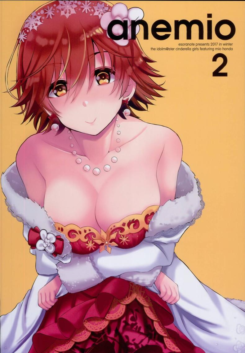 อย่าเอาไปบอกใครนะ 2 ภาพ 18