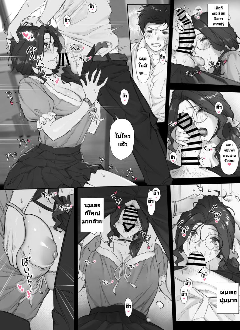 ความลับของผมกับครูนมใหญ่ ภาพ 12