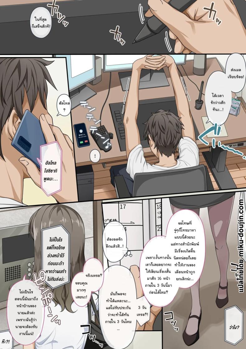 เพื่อต้นฉบับ ภาพ 1