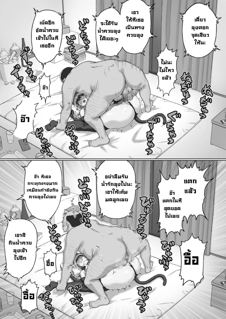 ตาลุงหื่นกามบนรถไฟ 3 ภาพ 23