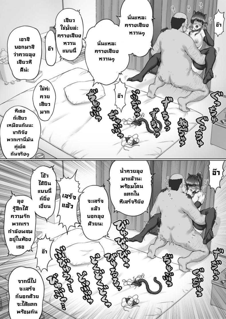 ตาลุงหื่นกามบนรถไฟ 3 ภาพ 25