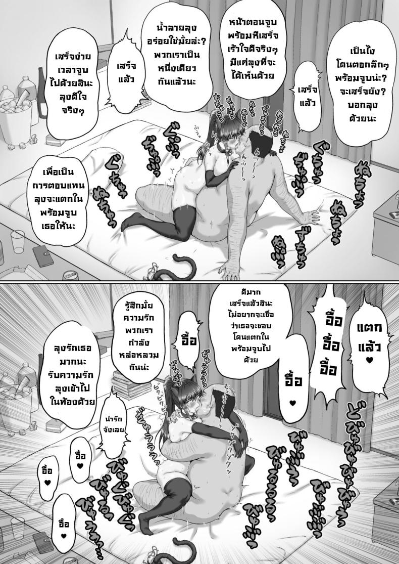 ตาลุงหื่นกามบนรถไฟ 3 ภาพ 26