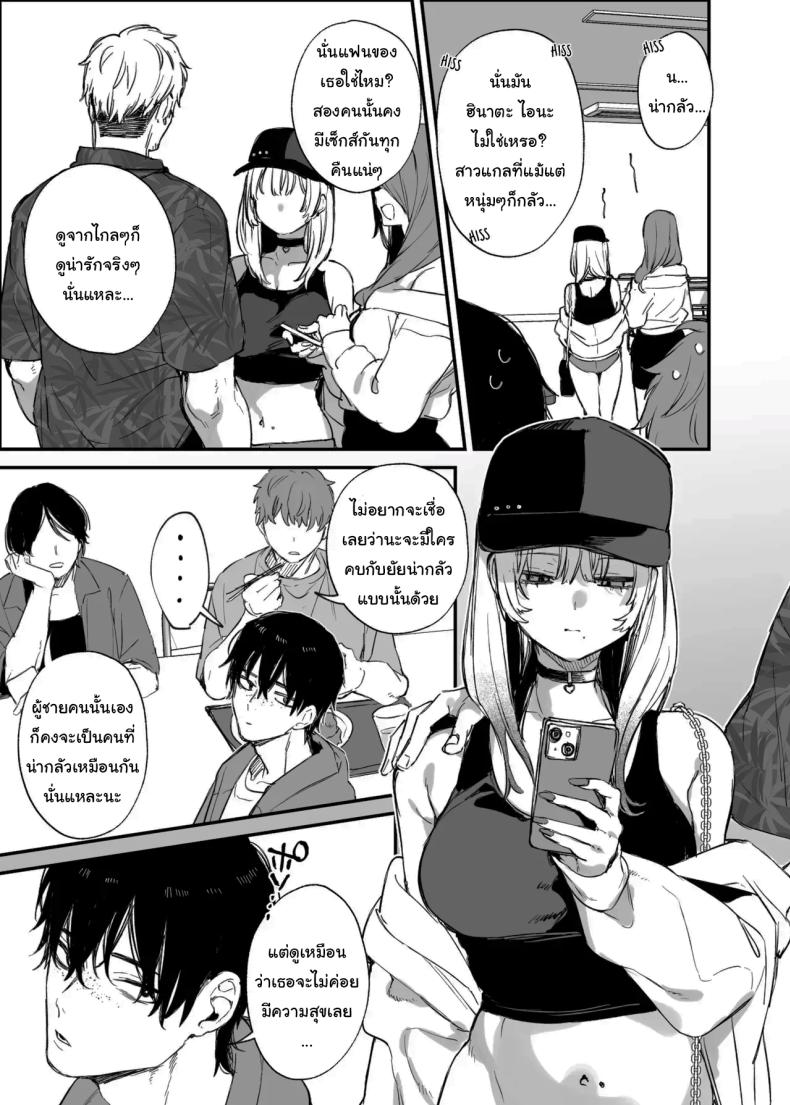 ขอฉันนอนด้วยคนนะ โอตาคุคุง ภาพ 2