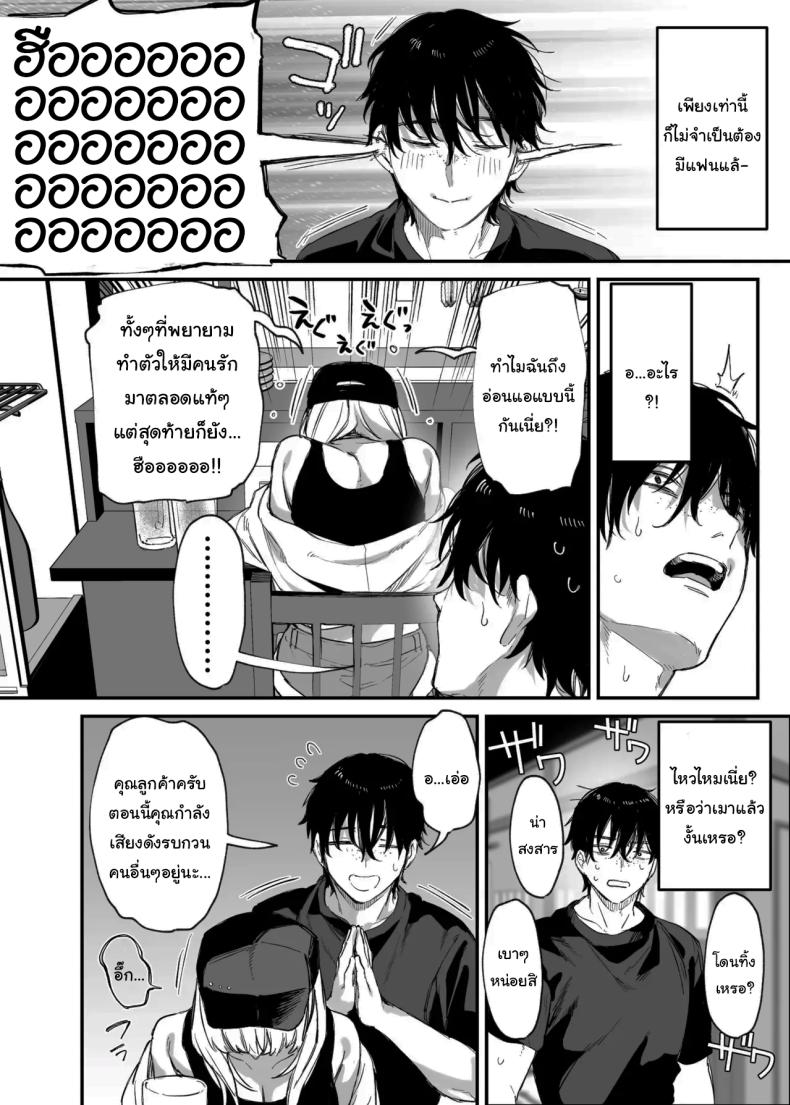 ขอฉันนอนด้วยคนนะ โอตาคุคุง ภาพ 5