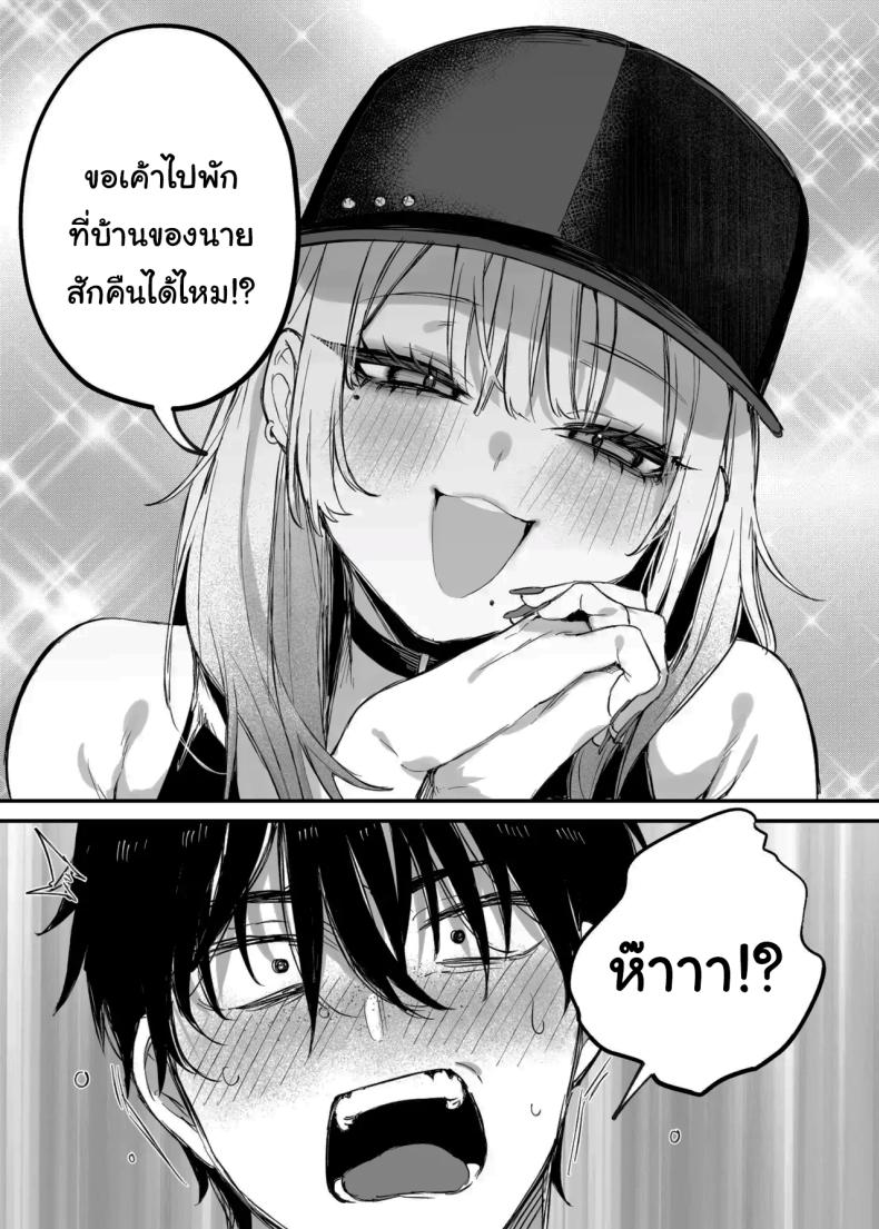 ขอฉันนอนด้วยคนนะ โอตาคุคุง ภาพ 8