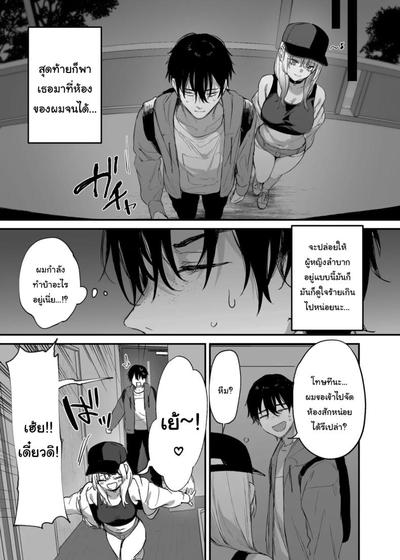 ขอฉันนอนด้วยคนนะ โอตาคุคุง ภาพ 10