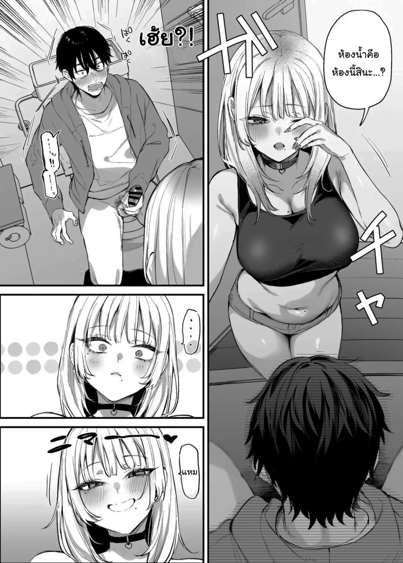 ขอฉันนอนด้วยคนนะ โอตาคุคุง ภาพ 13