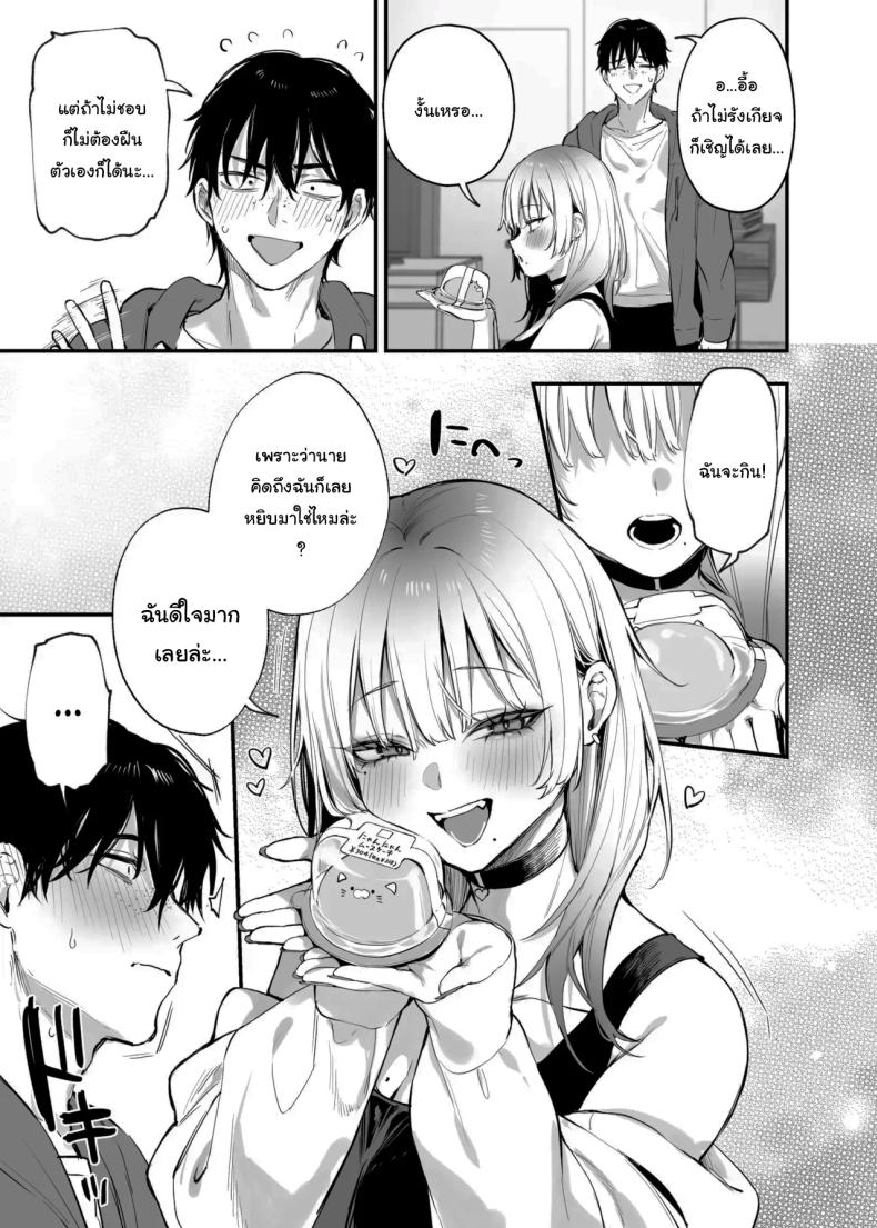 ขอฉันนอนด้วยคนนะ โอตาคุคุง ภาพ 24