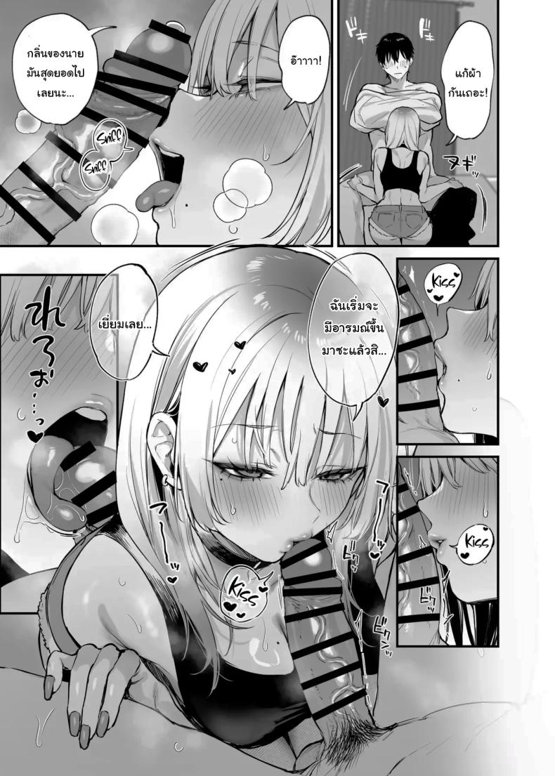 ขอฉันนอนด้วยคนนะ โอตาคุคุง ภาพ 30