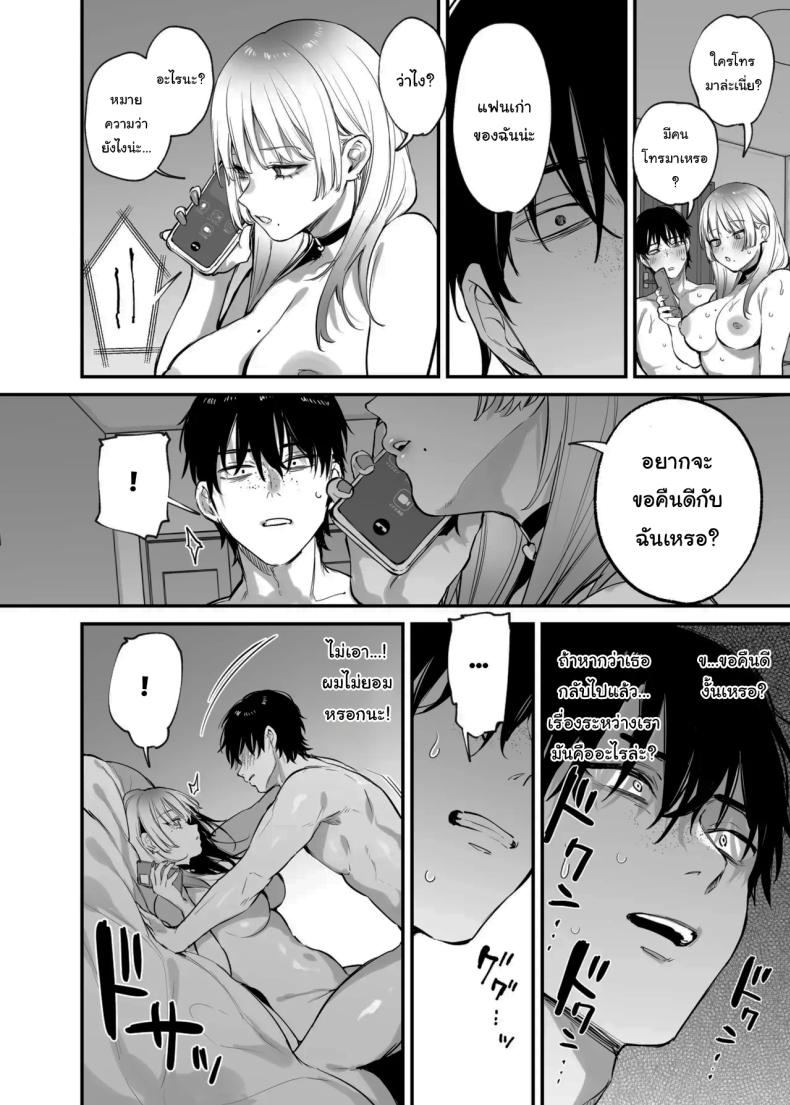 ขอฉันนอนด้วยคนนะ โอตาคุคุง ภาพ 47