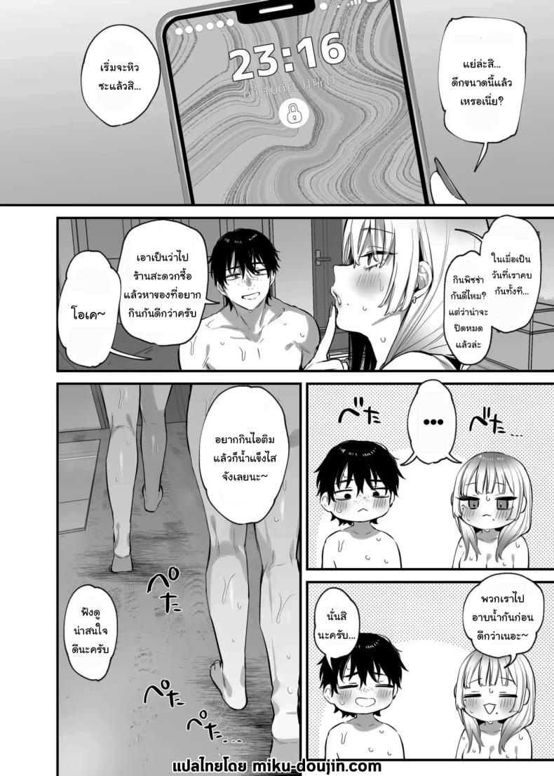 ขอฉันนอนด้วยคนนะ โอตาคุคุง ภาพ 75