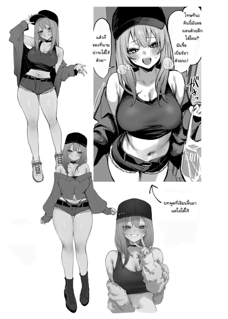 ขอฉันนอนด้วยคนนะ โอตาคุคุง ภาพ 76