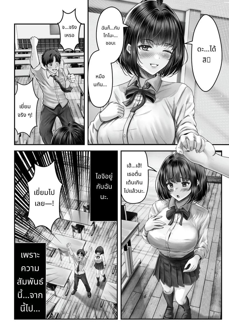 เรื่องราวของพี่น้องสาวผมดำที่มีอายุห่างกัน ภาพ 3