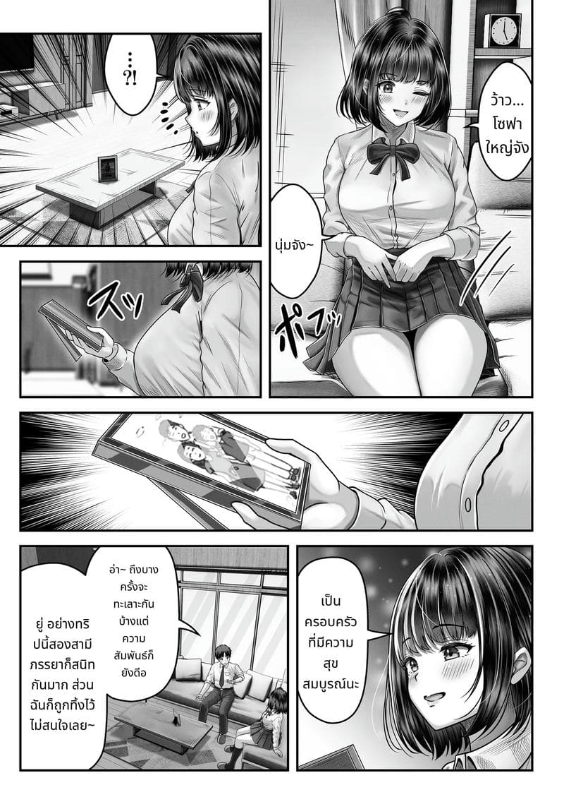 เรื่องราวของพี่น้องสาวผมดำที่มีอายุห่างกัน ภาพ 6