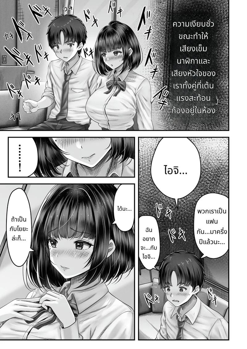 เรื่องราวของพี่น้องสาวผมดำที่มีอายุห่างกัน ภาพ 8