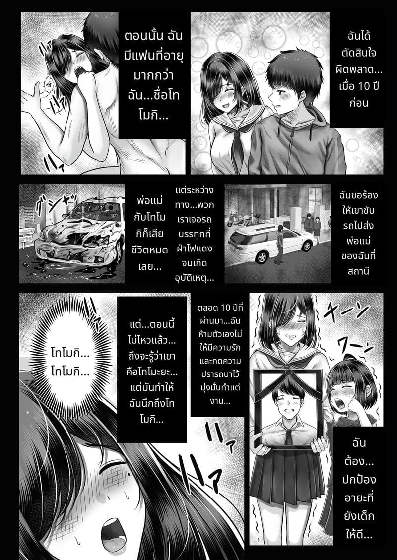 เรื่องราวของพี่น้องสาวผมดำที่มีอายุห่างกัน ภาพ 27