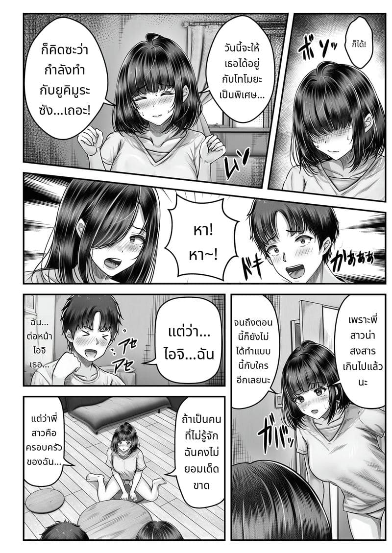 เรื่องราวของพี่น้องสาวผมดำที่มีอายุห่างกัน ภาพ 31