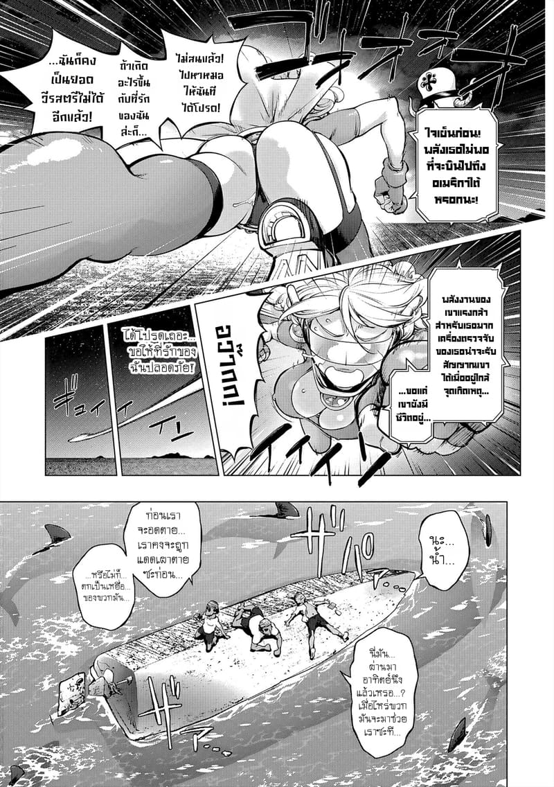 มนุษย์เมียจอมพลัง 15 ภาพ 2