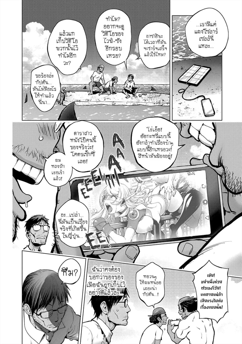 มนุษย์เมียจอมพลัง 15 ภาพ 3