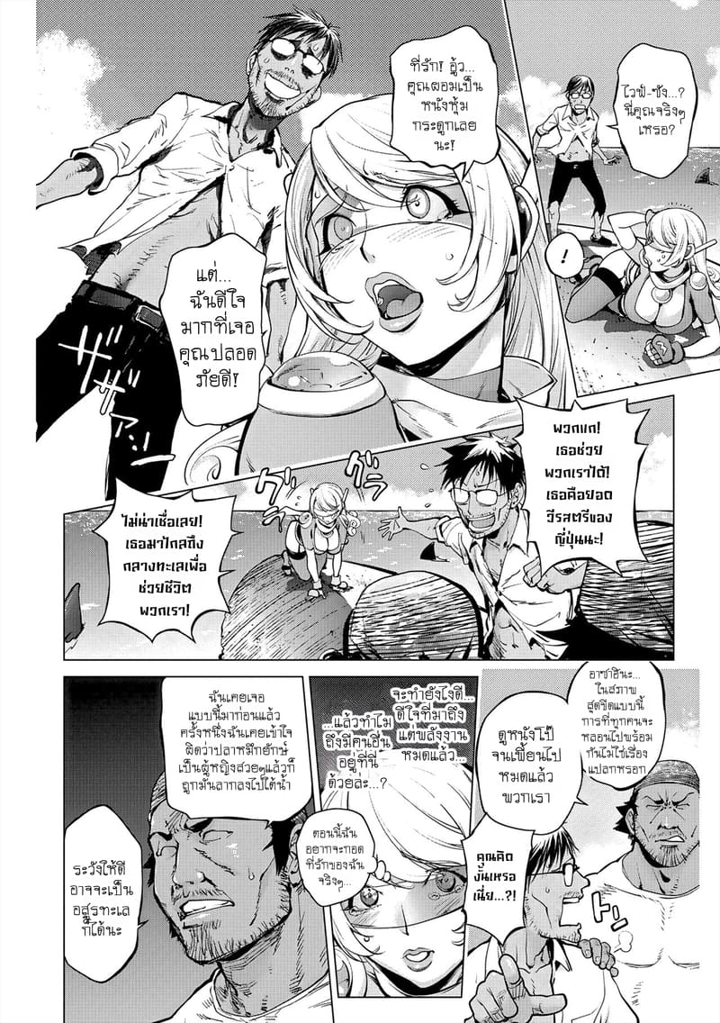 มนุษย์เมียจอมพลัง 15 ภาพ 5