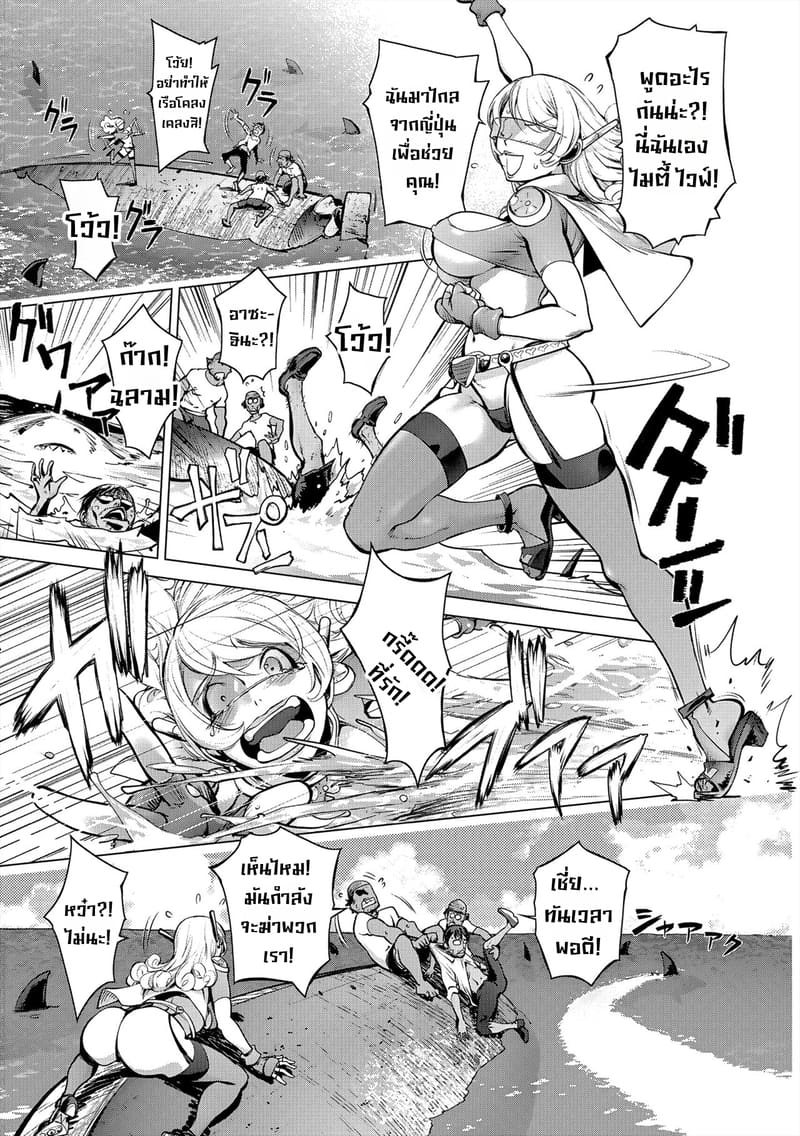 มนุษย์เมียจอมพลัง 15 ภาพ 6