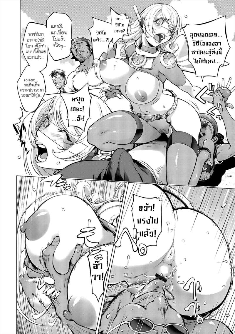 มนุษย์เมียจอมพลัง 15 ภาพ 9