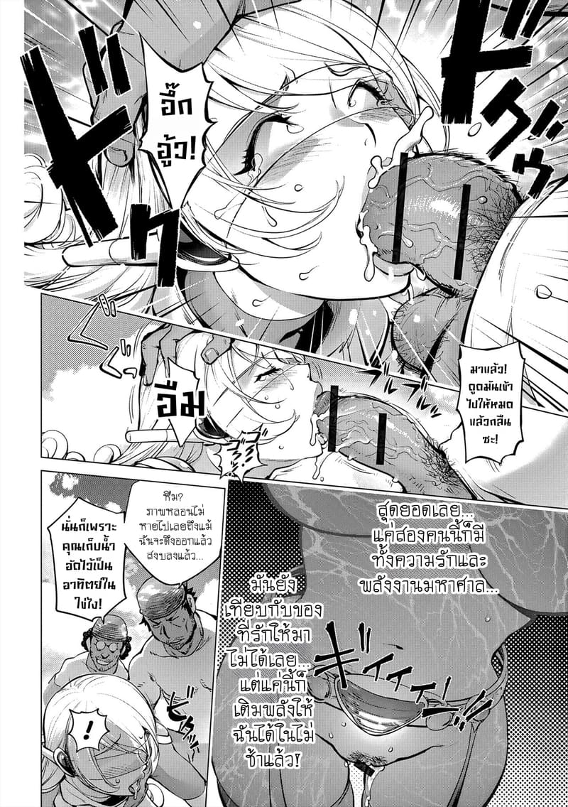 มนุษย์เมียจอมพลัง 15 ภาพ 17