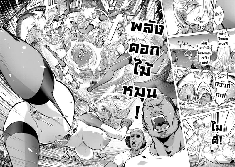 มนุษย์เมียจอมพลัง 15 ภาพ 19