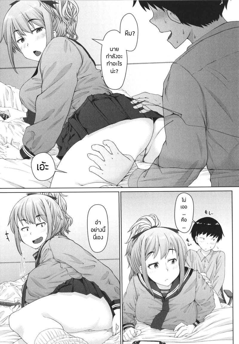 บันทึกฝึกรักรูลับของประธานนักเรียน 3 ภาพ 6