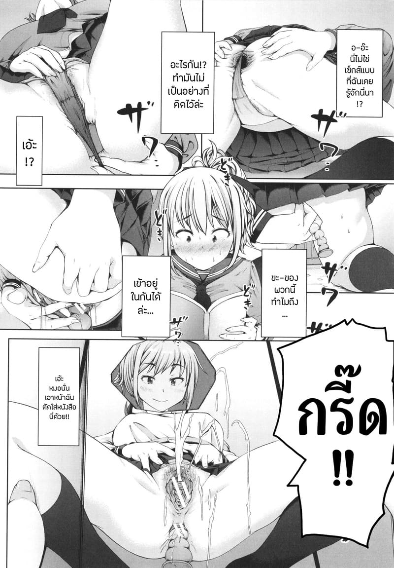 บันทึกฝึกรักรูลับของประธานนักเรียน 3 ภาพ 11