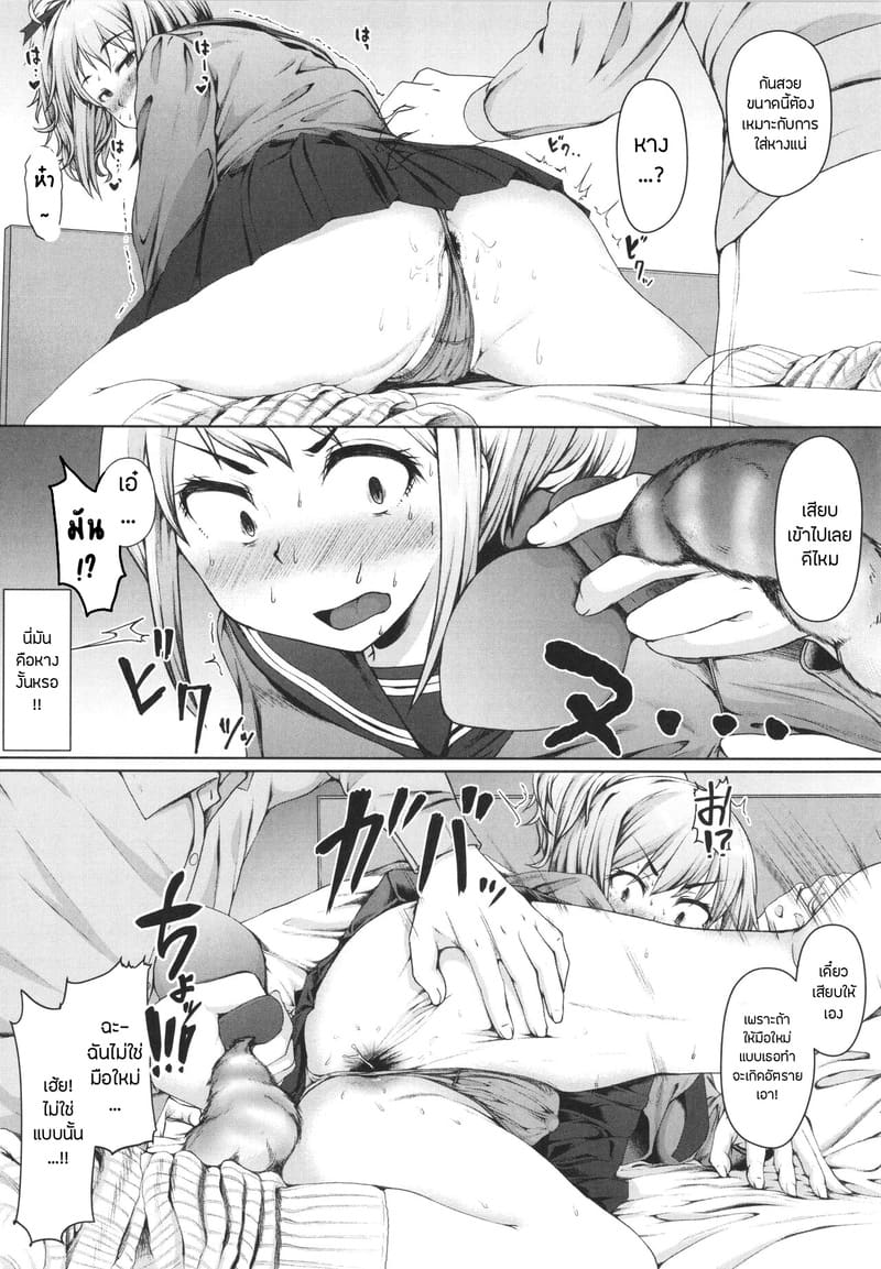 บันทึกฝึกรักรูลับของประธานนักเรียน 3 ภาพ 21