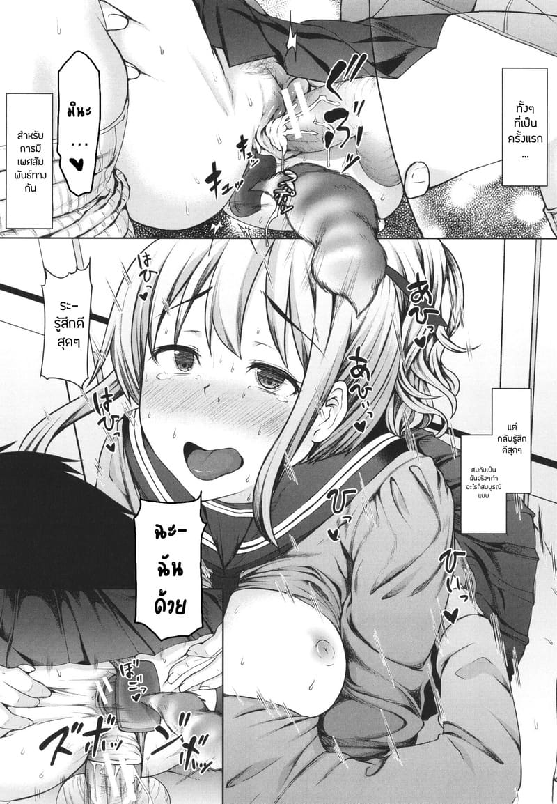 บันทึกฝึกรักรูลับของประธานนักเรียน 3 ภาพ 33