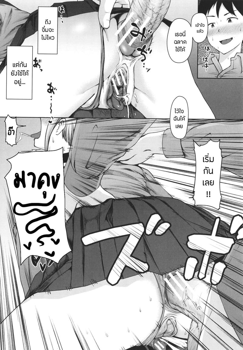 บันทึกฝึกรักรูลับของประธานนักเรียน 3 ภาพ 39