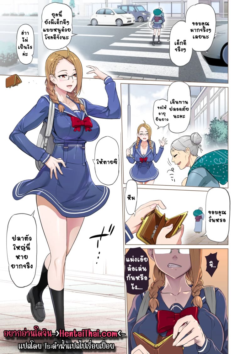 สวรรค์อยู่ไหน ภาพ 2