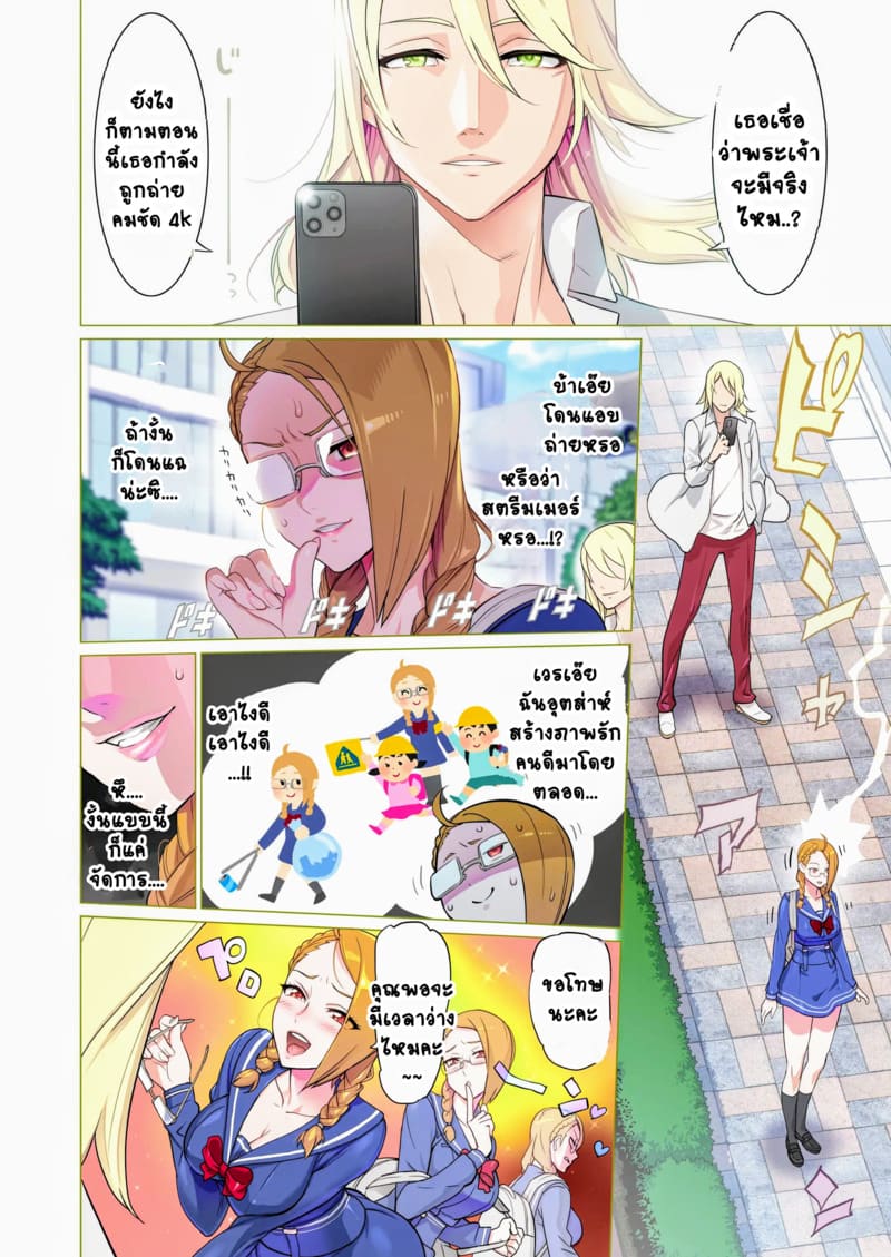 สวรรค์อยู่ไหน ภาพ 3