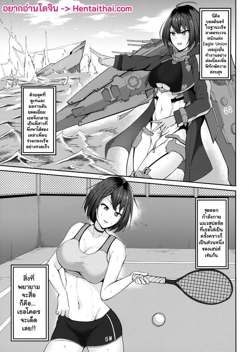 แผนพัฒนารัก ภาพ 4