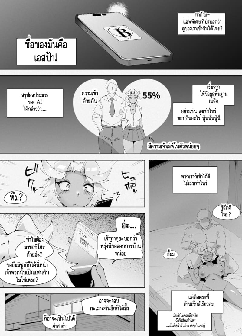 ไม่ได้เงี่ยน แค่หาของที่อร่อยกว่า! 1 ภาพ 3