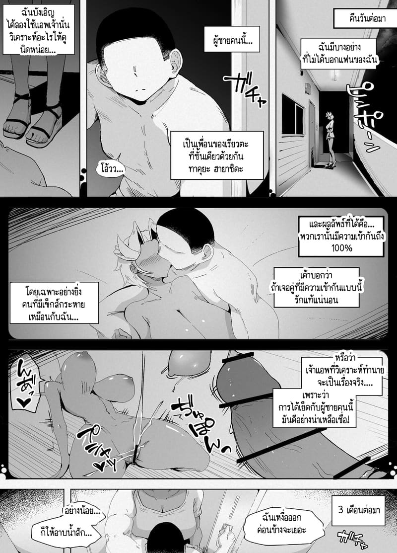 ไม่ได้เงี่ยน แค่หาของที่อร่อยกว่า! 1 ภาพ 4