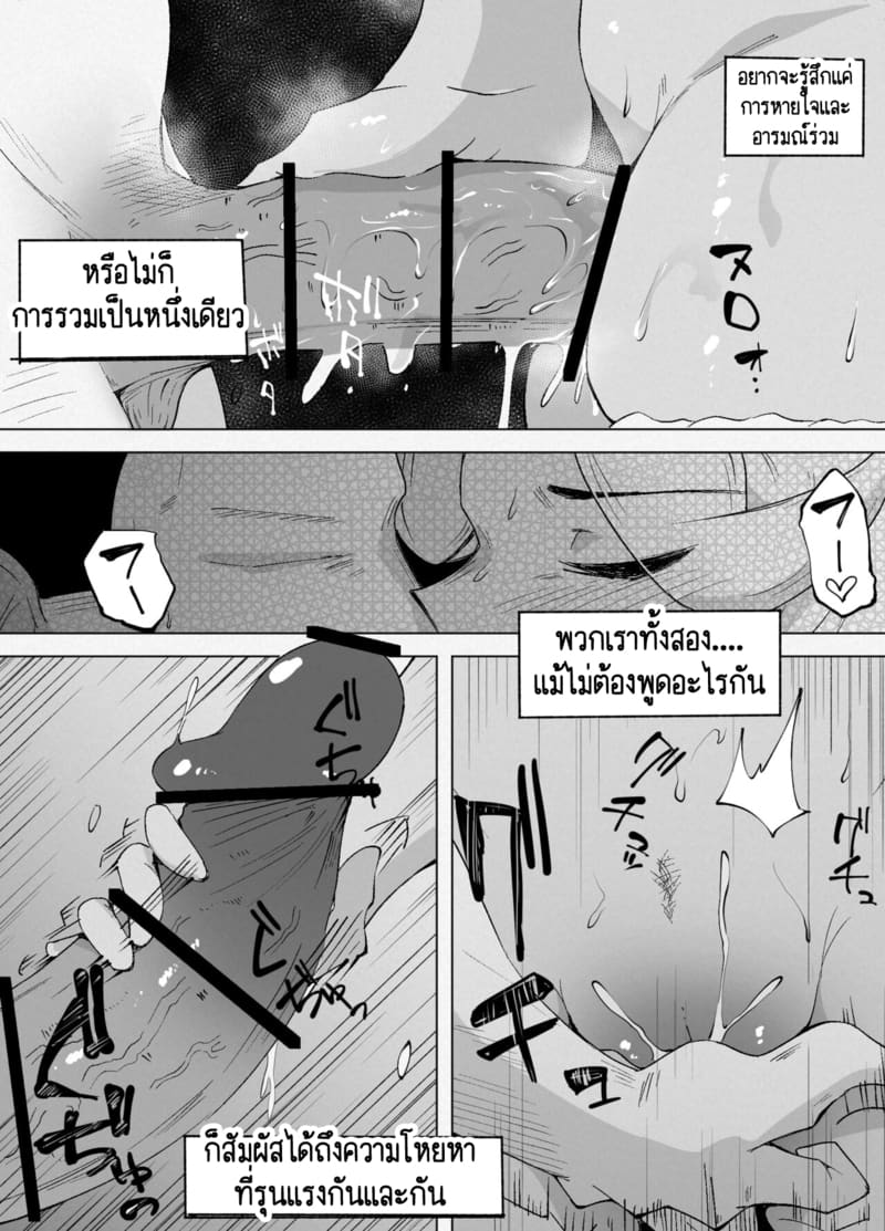 ไม่ได้เงี่ยน แค่หาของที่อร่อยกว่า! 1 ภาพ 9
