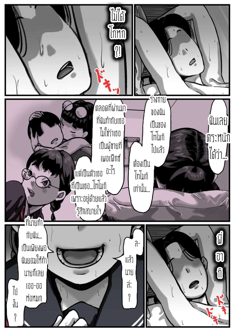 ต้นกำเนิดก่อนเอาคืนคุณแม่สุดที่รักของผม 4 ภาพ 5