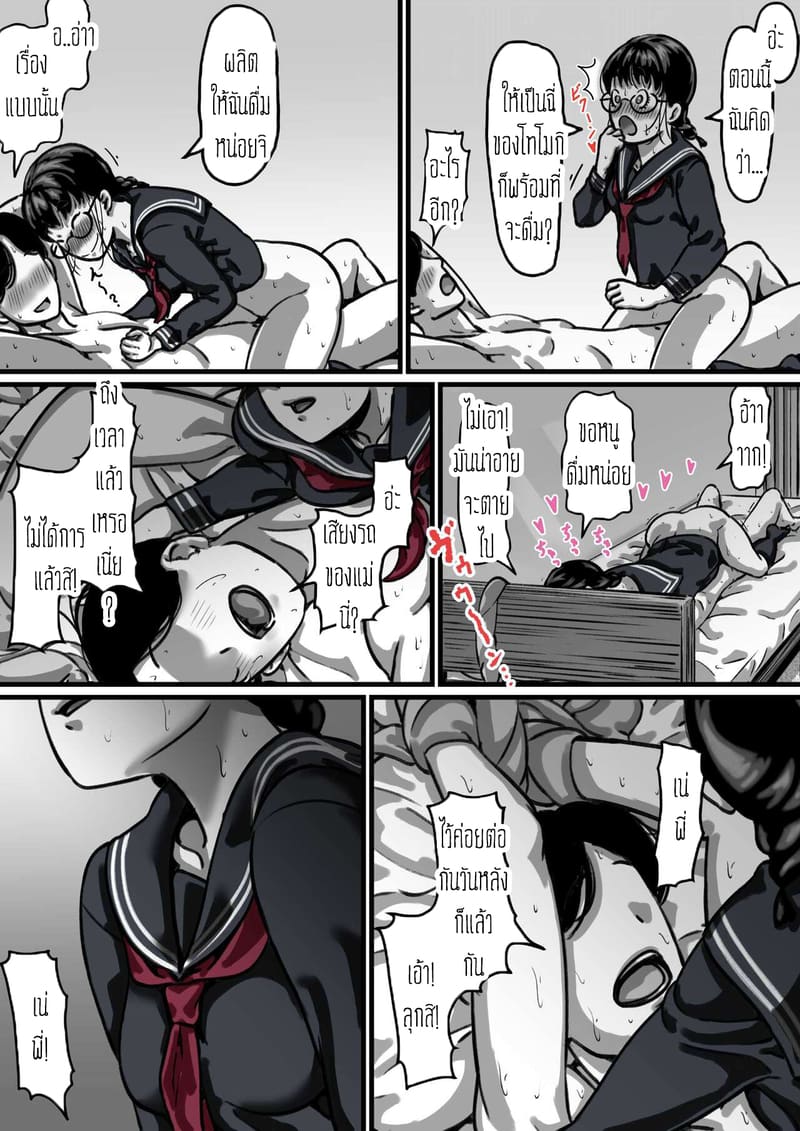 ต้นกำเนิดก่อนเอาคืนคุณแม่สุดที่รักของผม 4 ภาพ 12