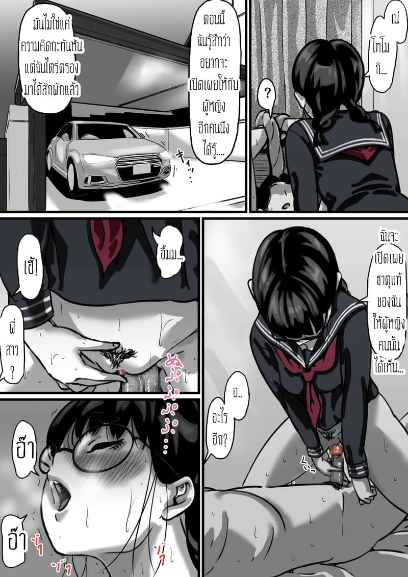 ต้นกำเนิดก่อนเอาคืนคุณแม่สุดที่รักของผม 4 ภาพ 14