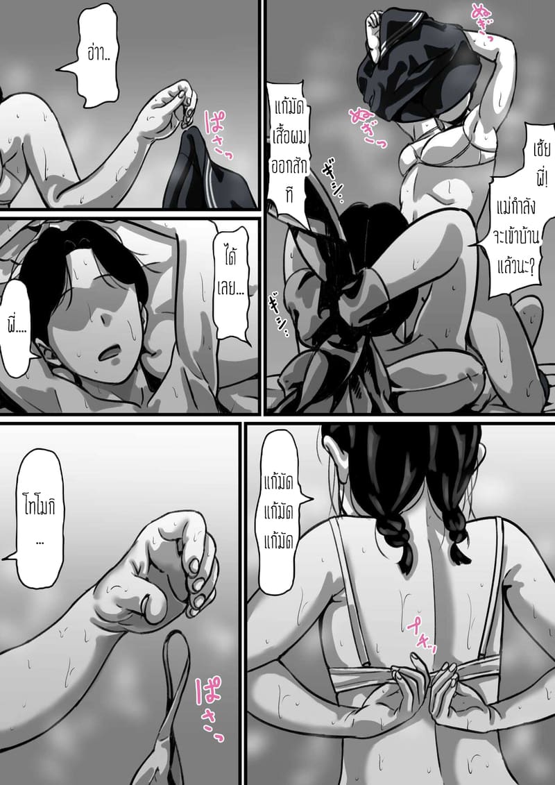 ต้นกำเนิดก่อนเอาคืนคุณแม่สุดที่รักของผม 4 ภาพ 15