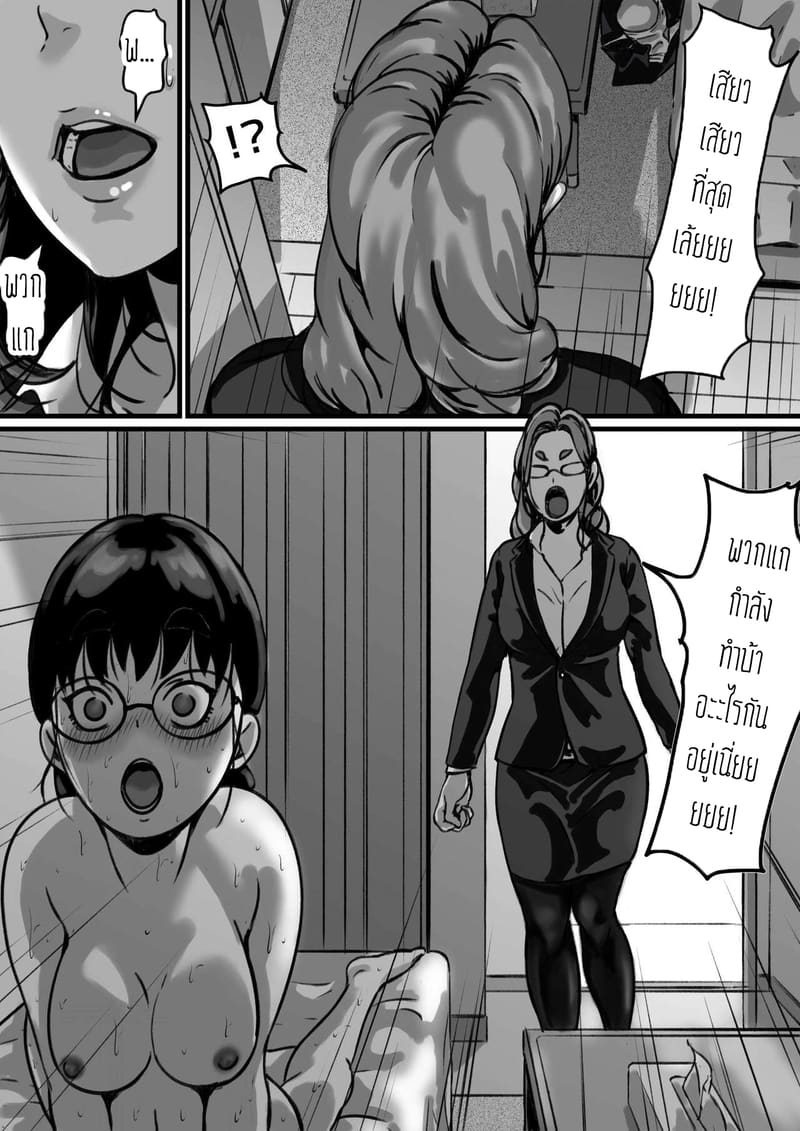 ต้นกำเนิดก่อนเอาคืนคุณแม่สุดที่รักของผม 4 ภาพ 17